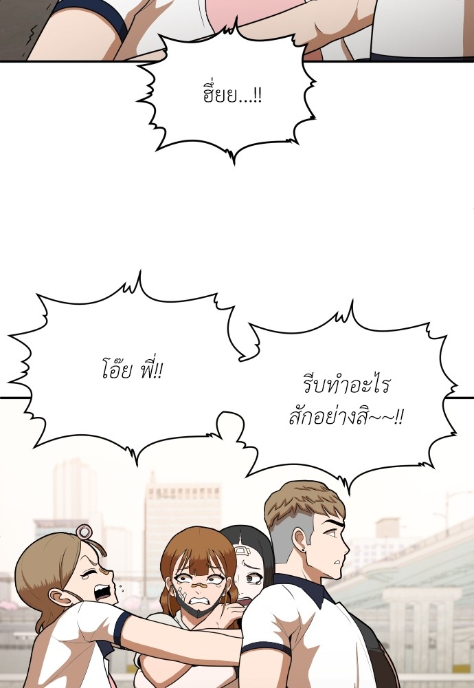 A Sense of Amusement ตอนที่ 8 7