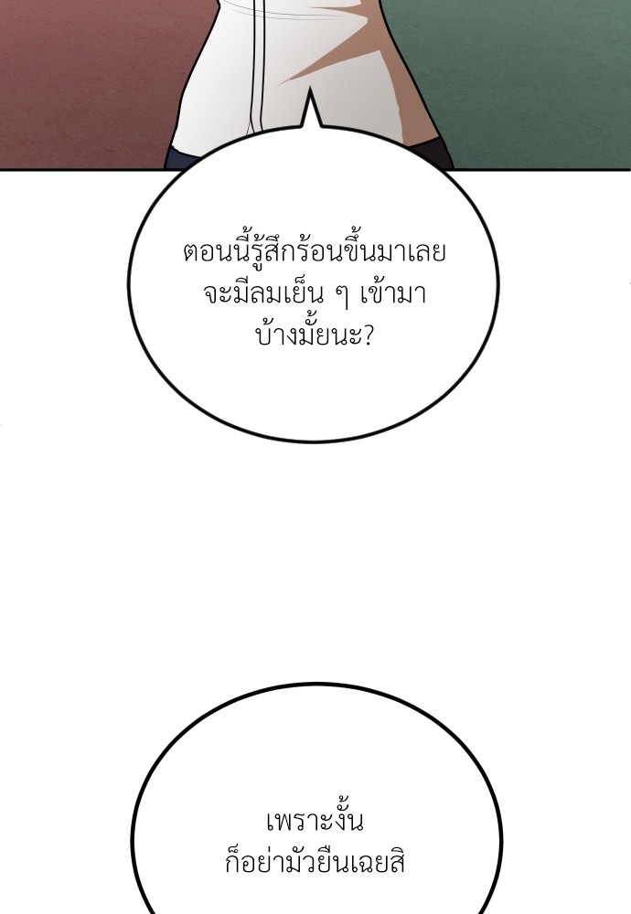 A Sense of Amusement ตอนที่ 8 4