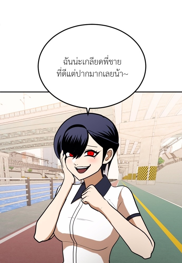 A Sense of Amusement ตอนที่ 8 3