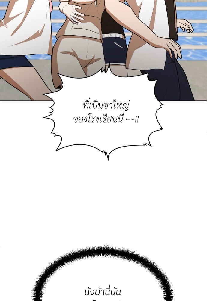 A Sense of Amusement ตอนที่ 8 8