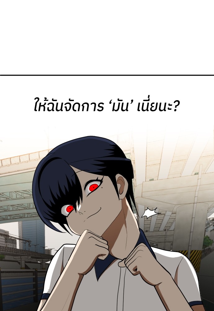 A Sense of Amusement ตอนที่ 8 10
