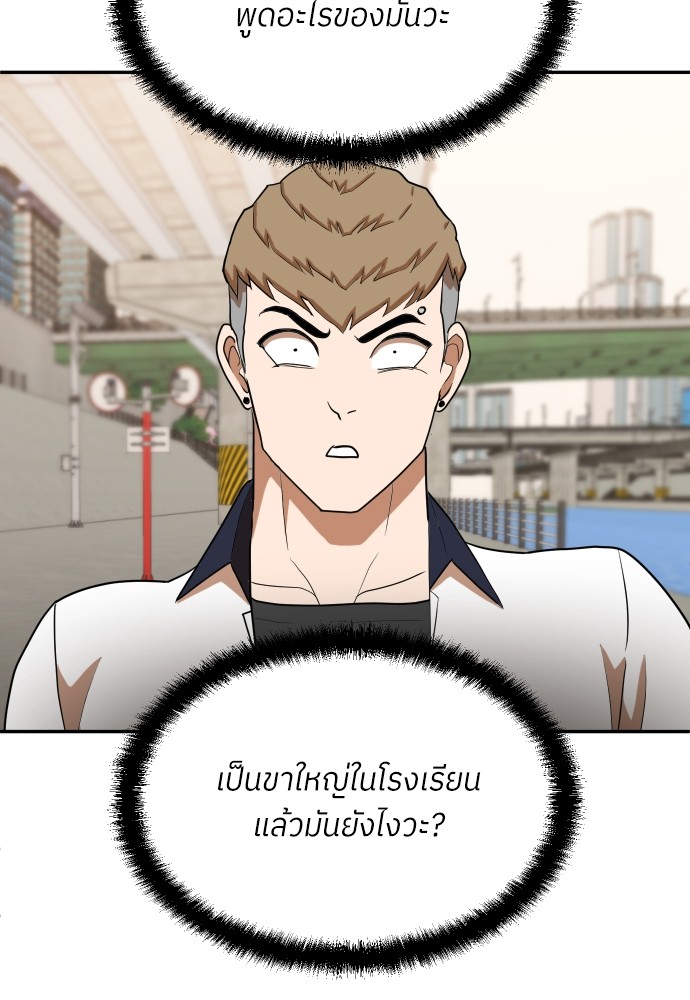 A Sense of Amusement ตอนที่ 8 9