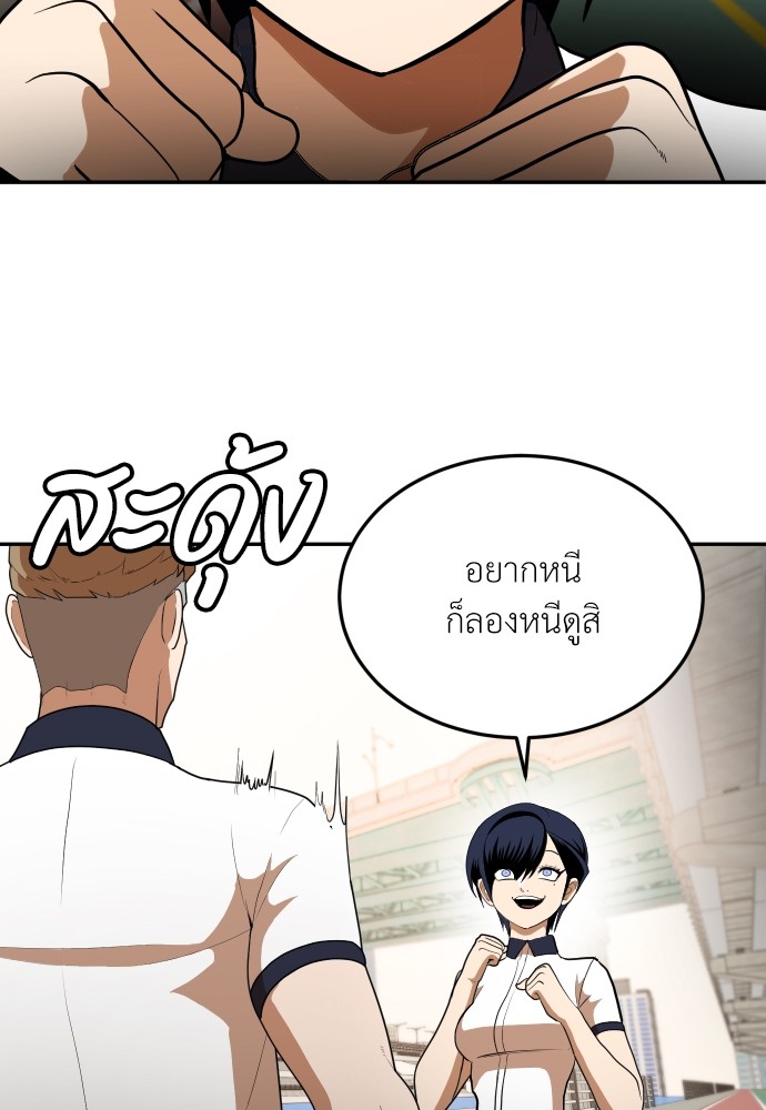 A Sense of Amusement ตอนที่ 8 14