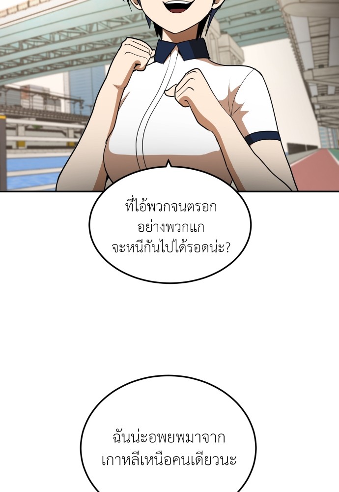 A Sense of Amusement ตอนที่ 8 16