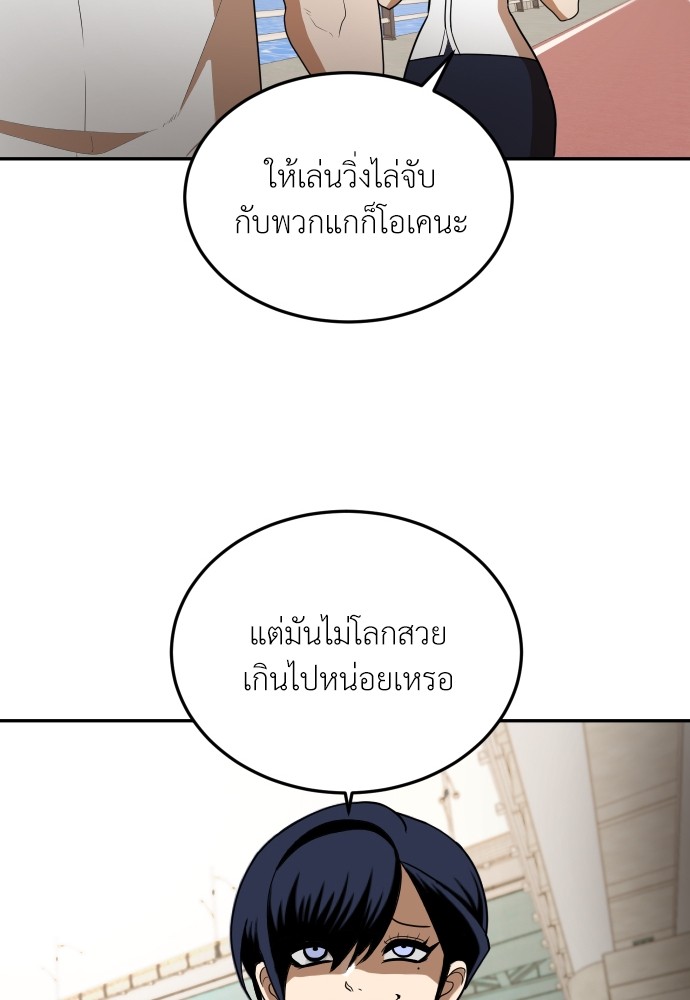 A Sense of Amusement ตอนที่ 8 15
