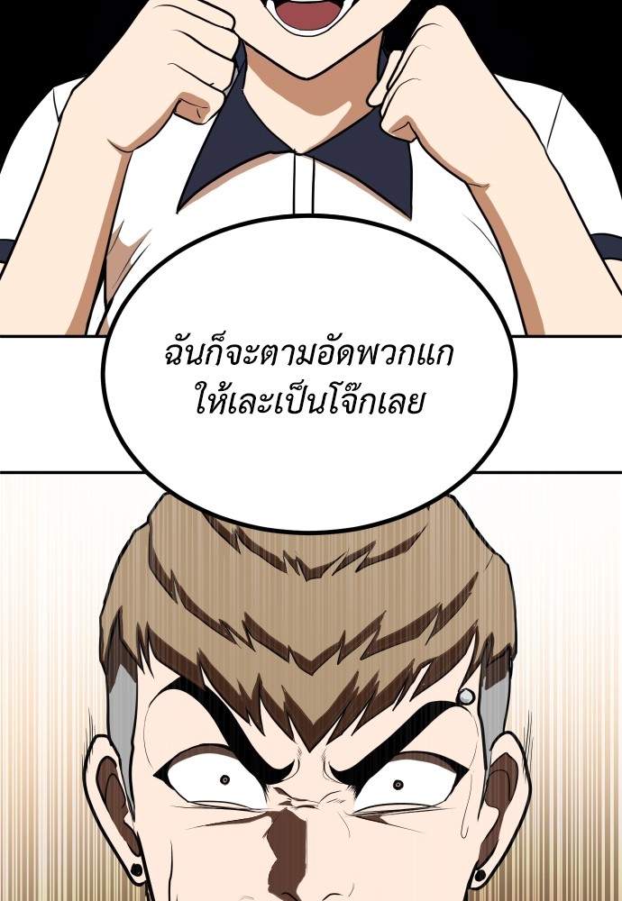 A Sense of Amusement ตอนที่ 8 19