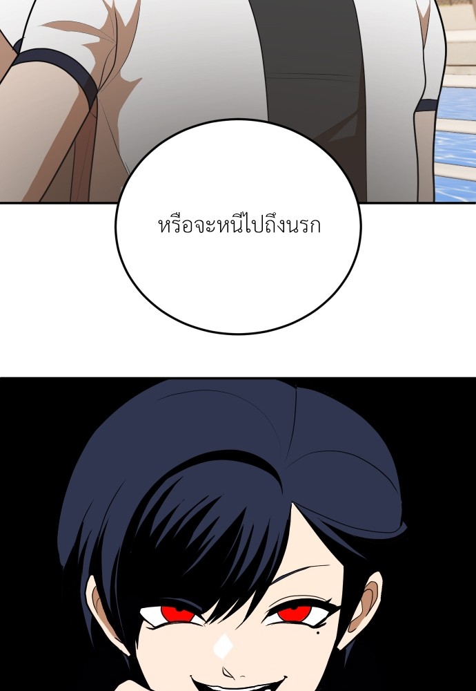 A Sense of Amusement ตอนที่ 8 18