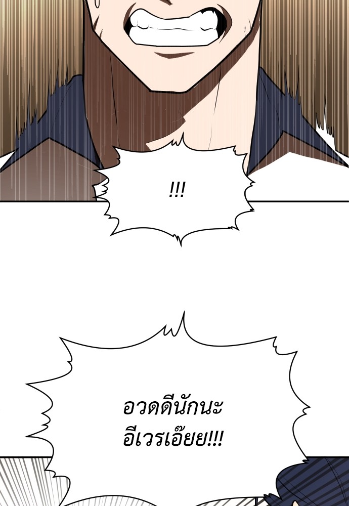 A Sense of Amusement ตอนที่ 8 20
