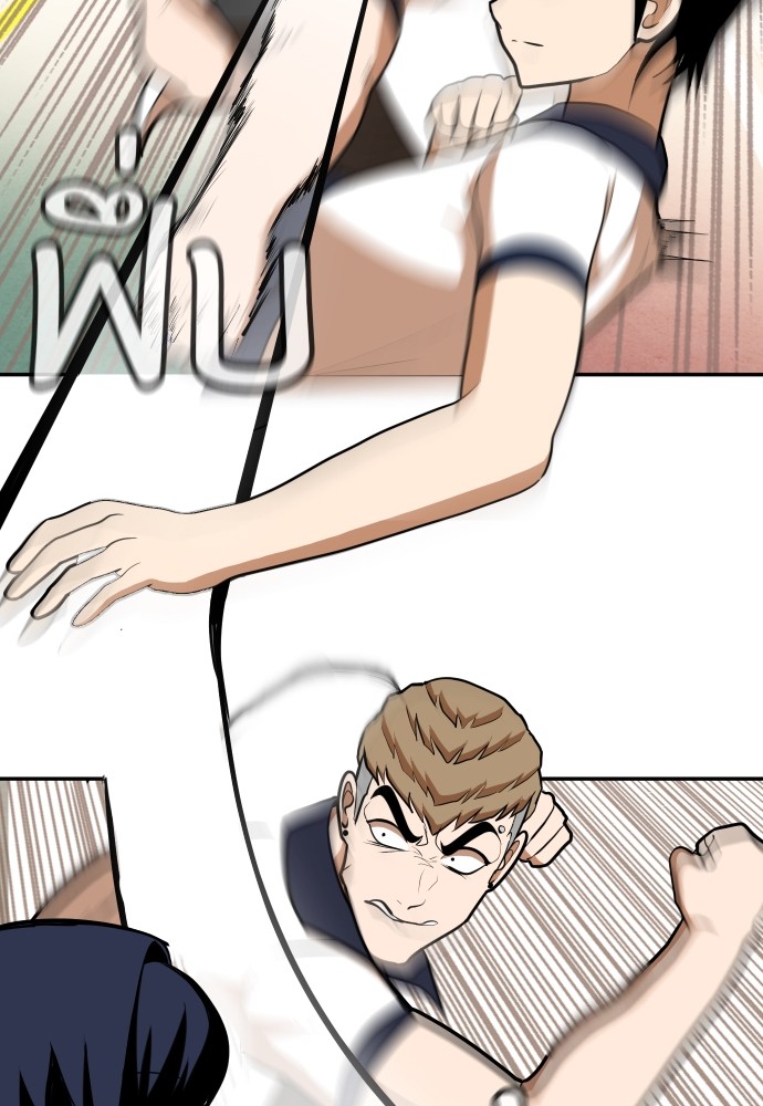 A Sense of Amusement ตอนที่ 8 26