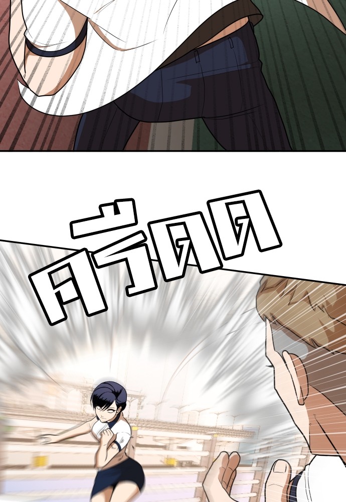 A Sense of Amusement ตอนที่ 8 33