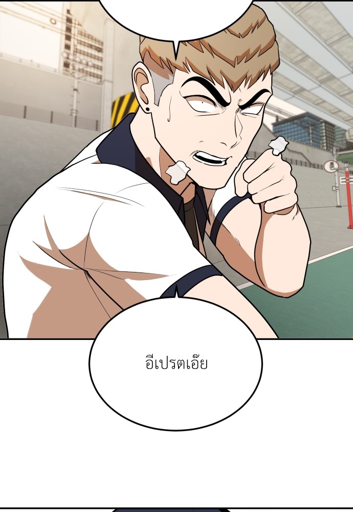 A Sense of Amusement ตอนที่ 8 35