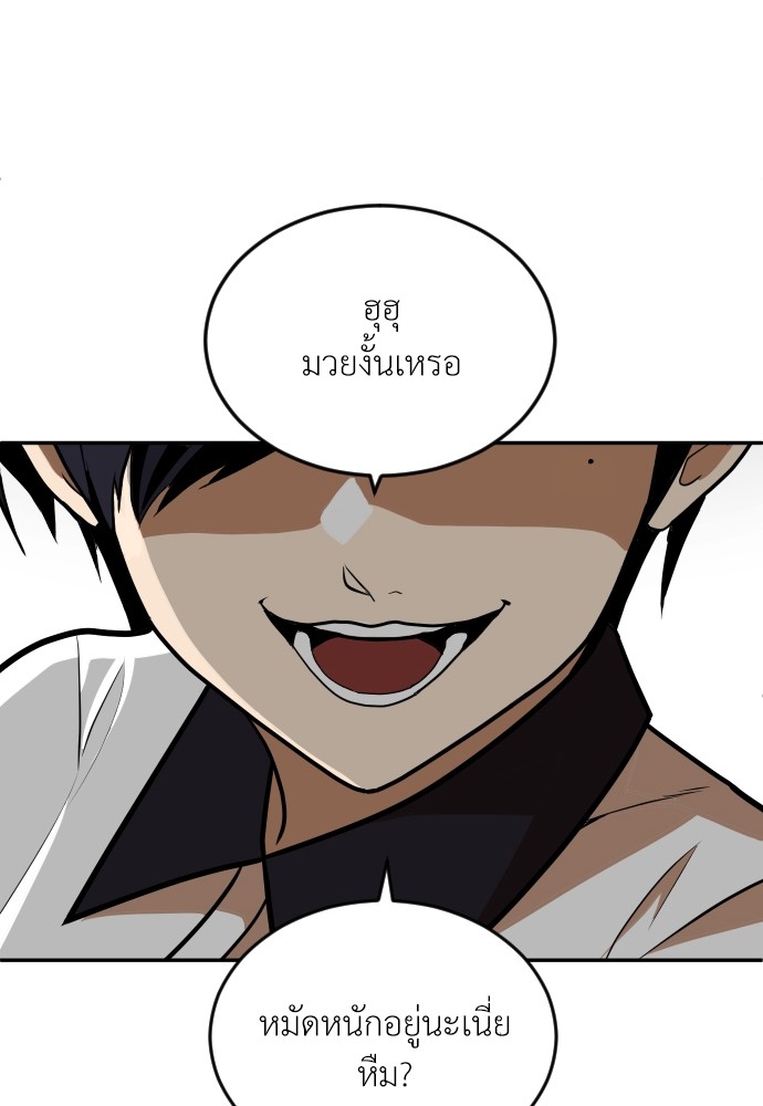 A Sense of Amusement ตอนที่ 8 37