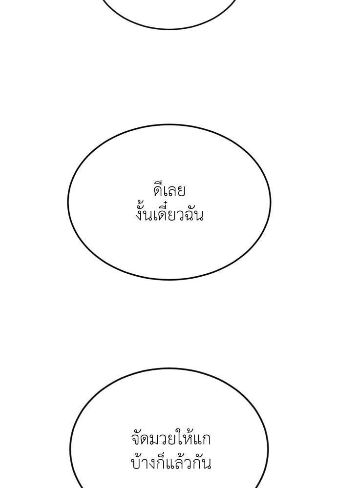 A Sense of Amusement ตอนที่ 8 38