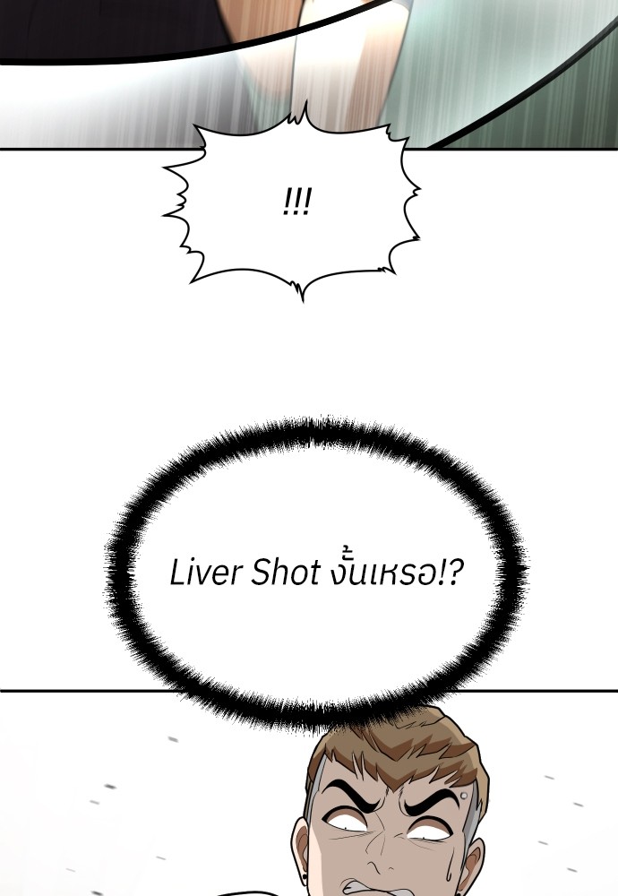 A Sense of Amusement ตอนที่ 8 46