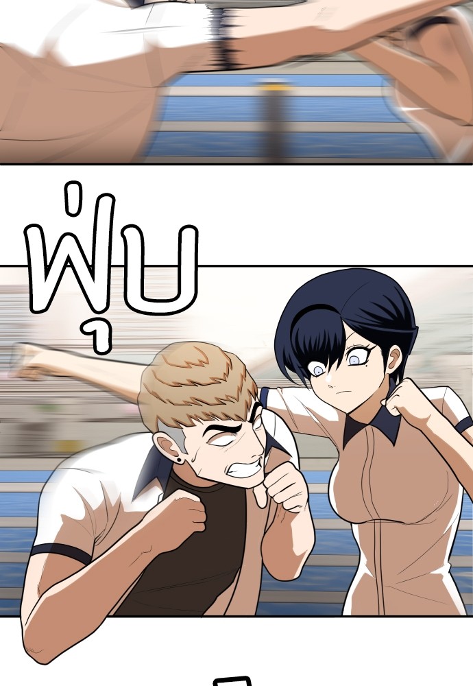 A Sense of Amusement ตอนที่ 8 44