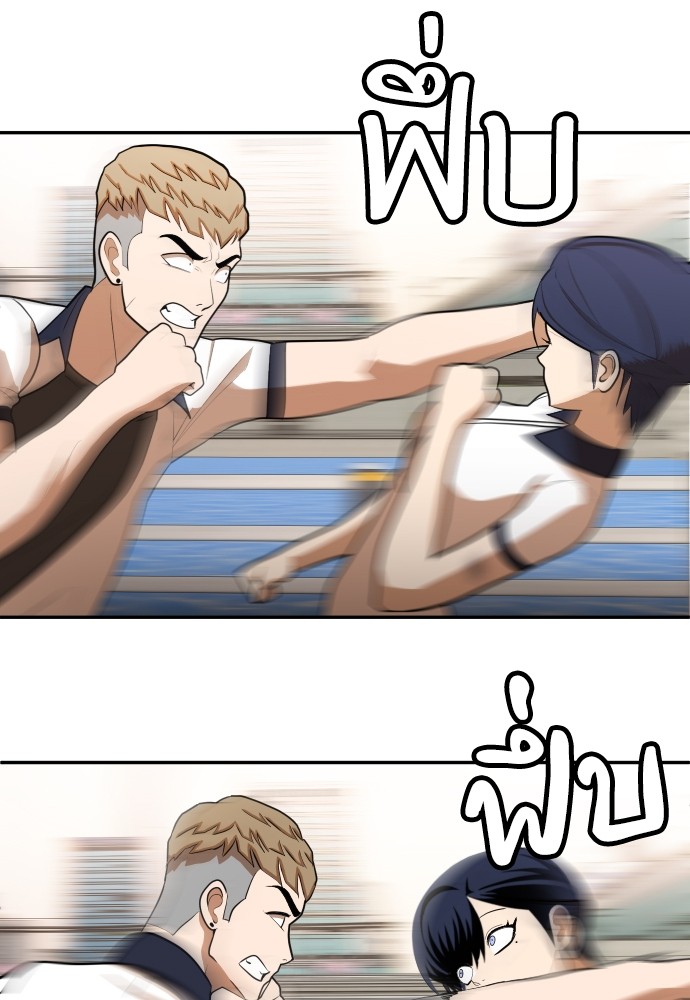 A Sense of Amusement ตอนที่ 8 43