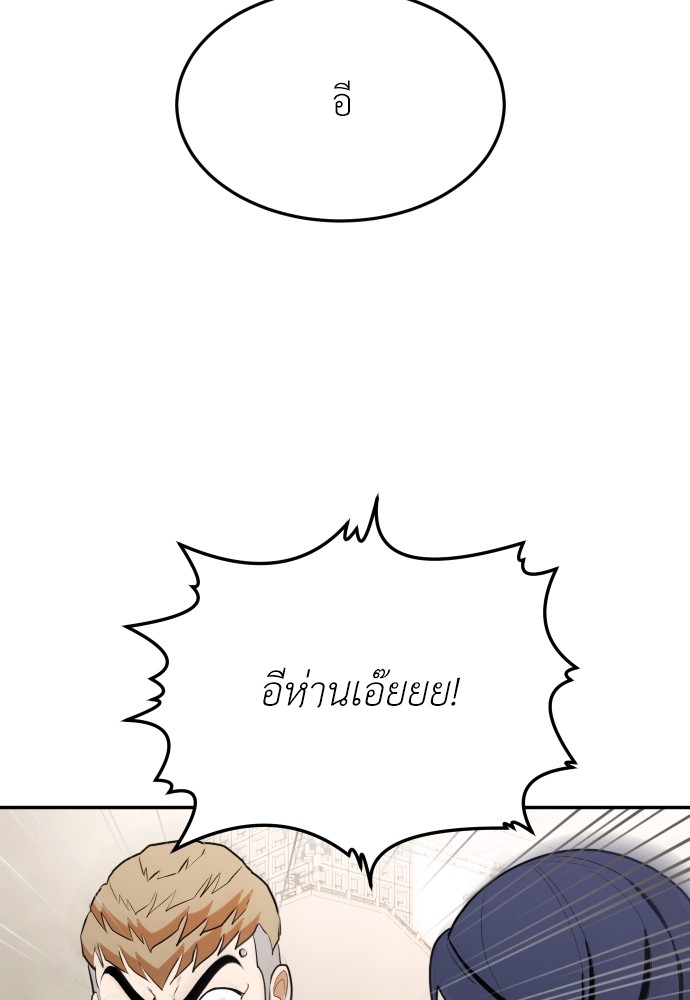 A Sense of Amusement ตอนที่ 8 41
