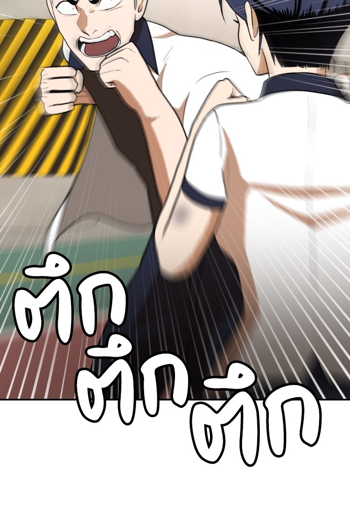 A Sense of Amusement ตอนที่ 8 42