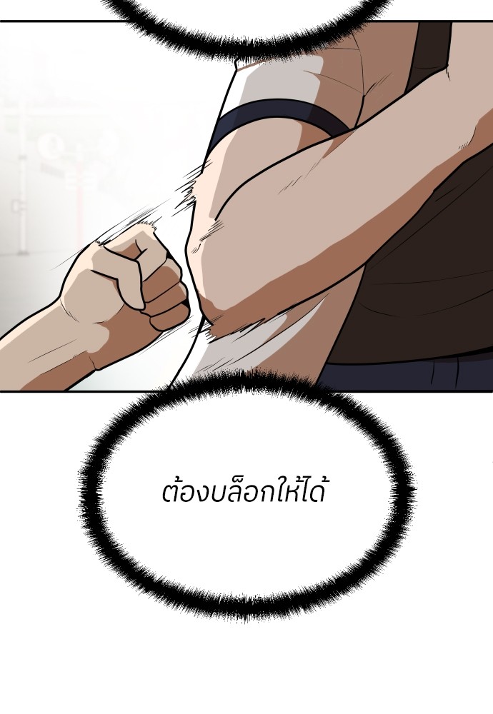 A Sense of Amusement ตอนที่ 8 48