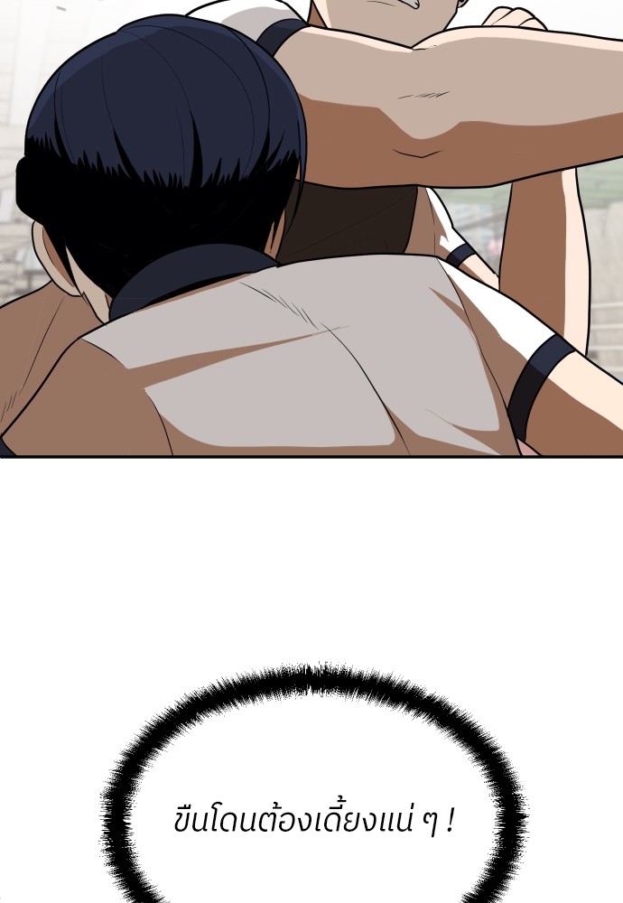 A Sense of Amusement ตอนที่ 8 47