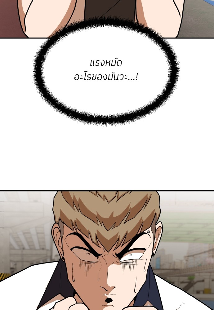 A Sense of Amusement ตอนที่ 8 55