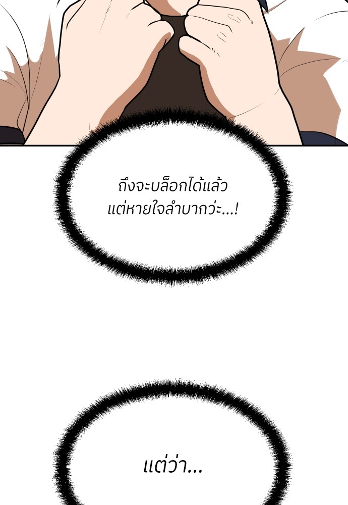A Sense of Amusement ตอนที่ 8 56