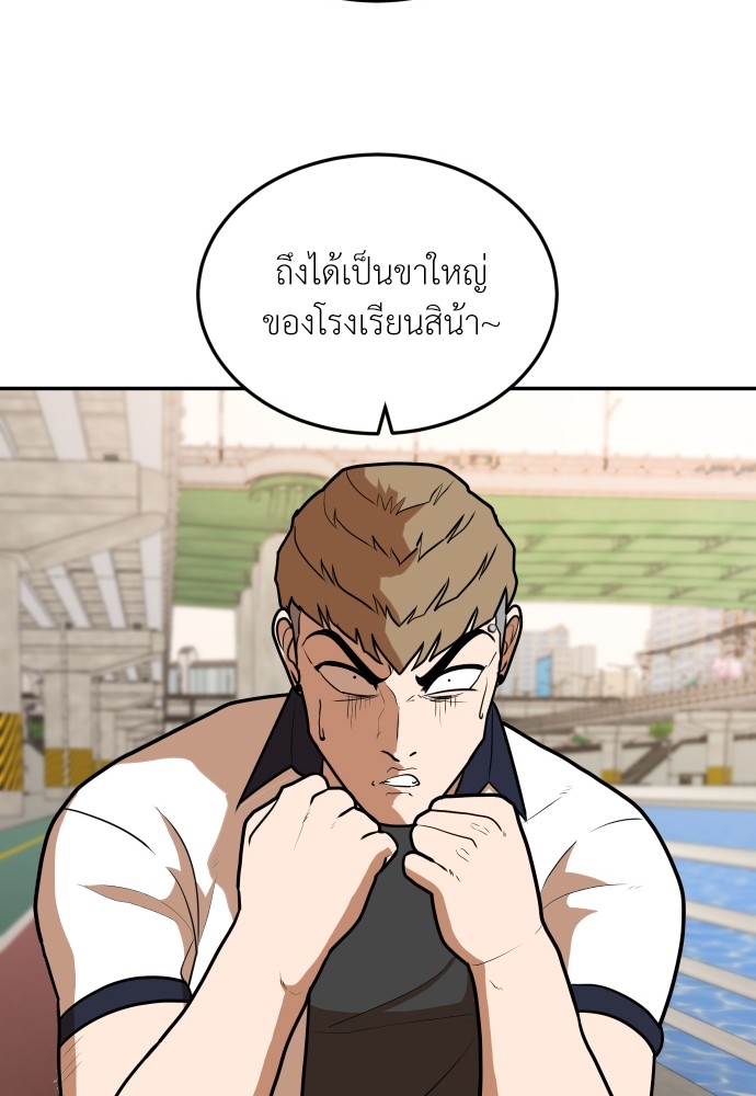 A Sense of Amusement ตอนที่ 8 54