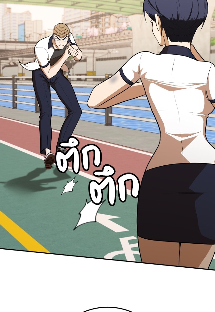 A Sense of Amusement ตอนที่ 8 52