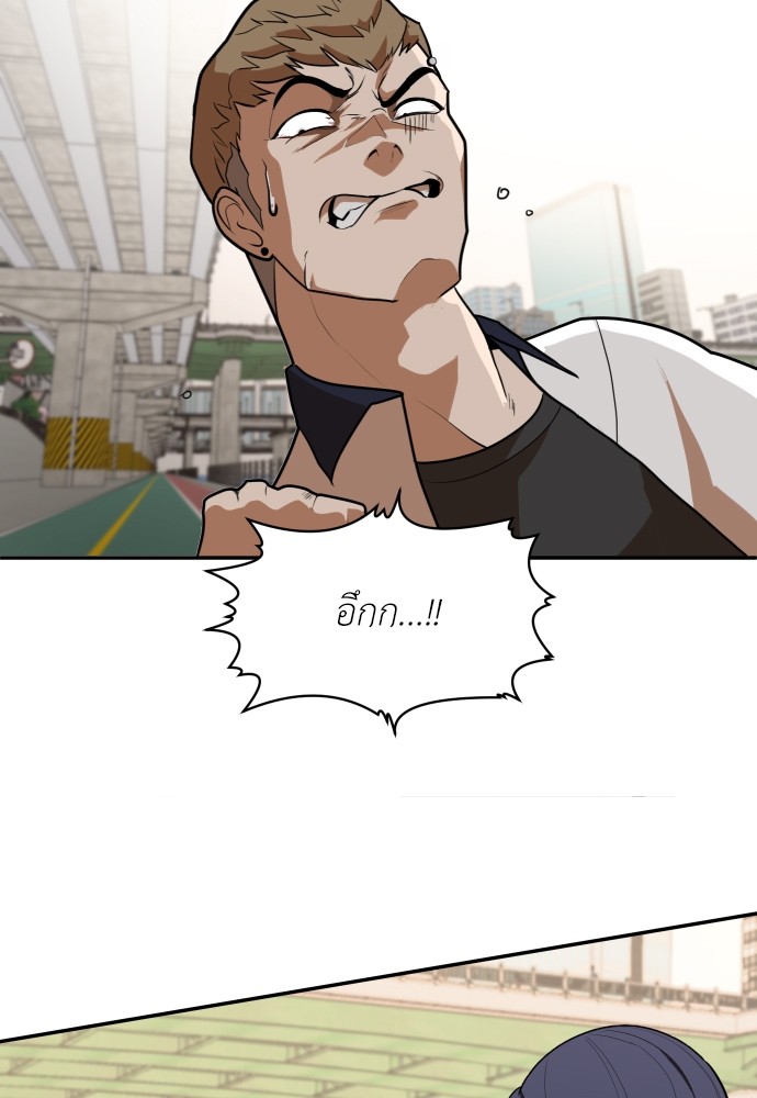 A Sense of Amusement ตอนที่ 8 51