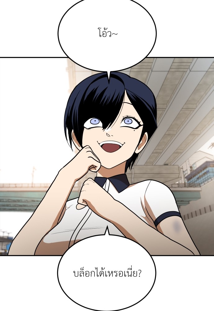 A Sense of Amusement ตอนที่ 8 53
