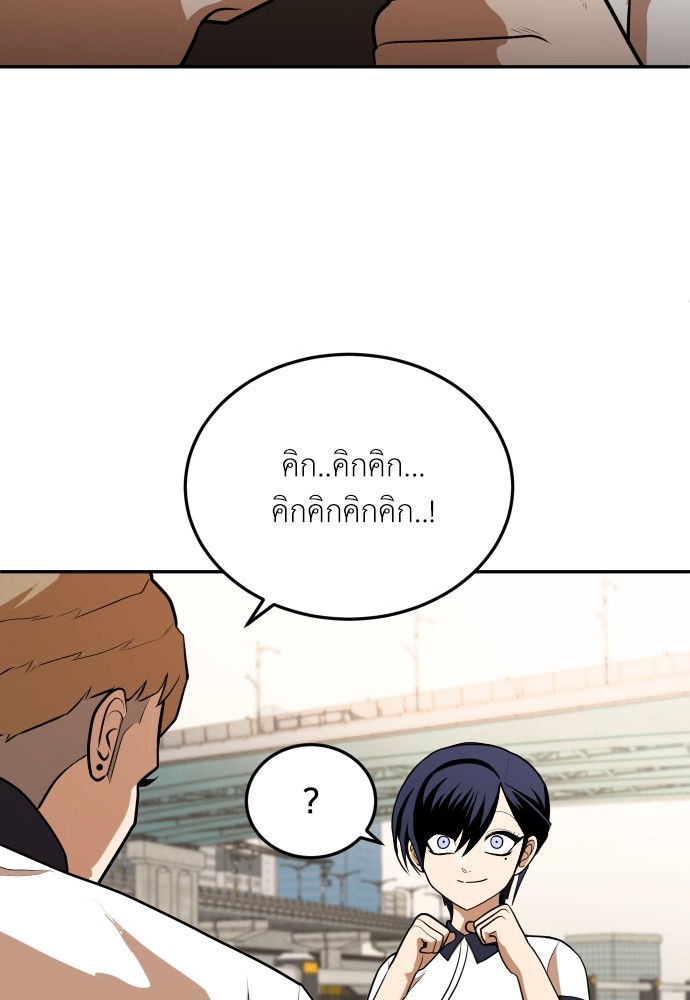 A Sense of Amusement ตอนที่ 8 58