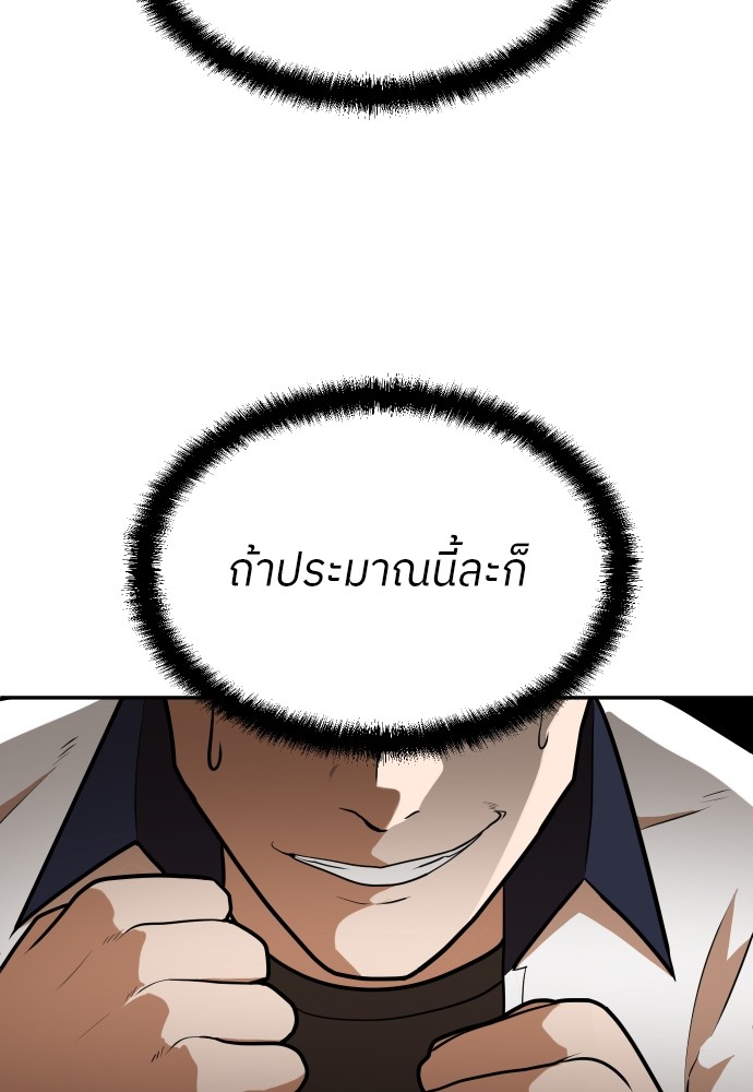 A Sense of Amusement ตอนที่ 8 57