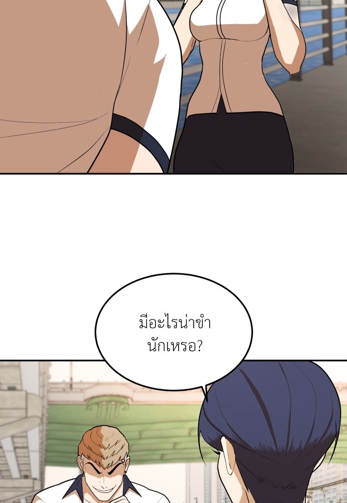 A Sense of Amusement ตอนที่ 8 59