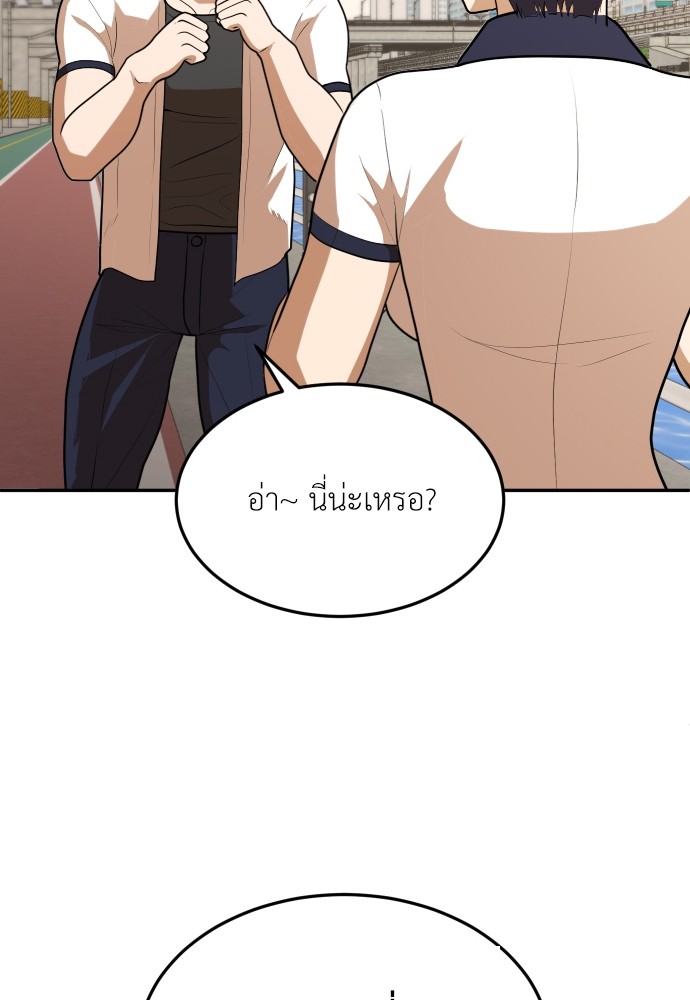 A Sense of Amusement ตอนที่ 8 60