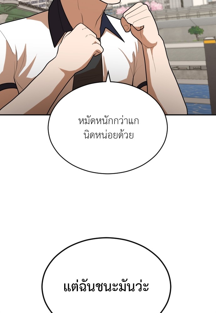 A Sense of Amusement ตอนที่ 8 65