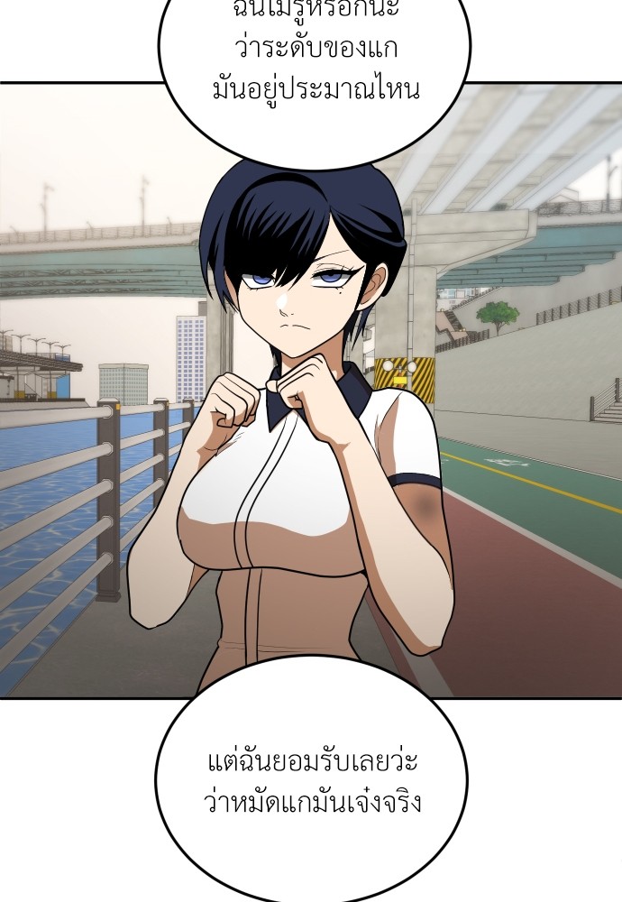A Sense of Amusement ตอนที่ 8 67
