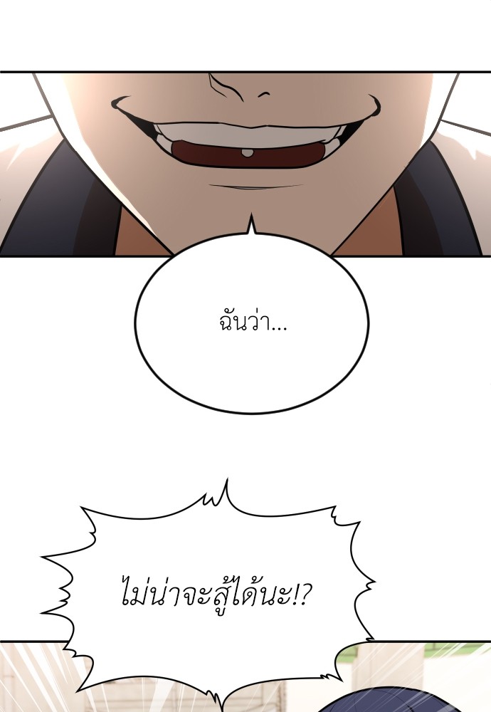 A Sense of Amusement ตอนที่ 8 69