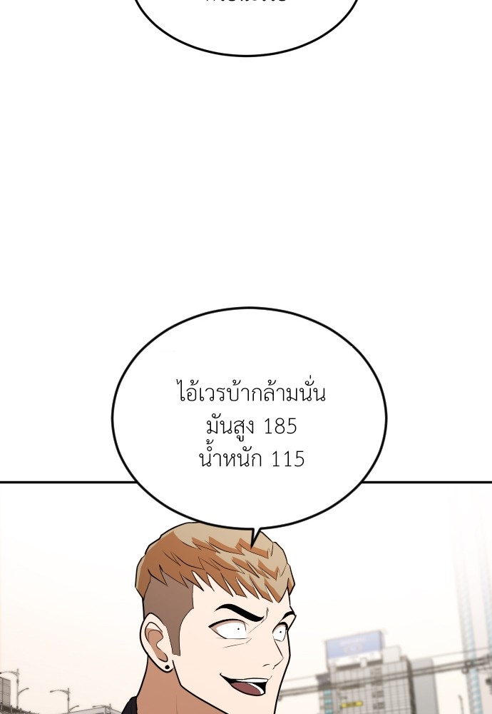 A Sense of Amusement ตอนที่ 8 64