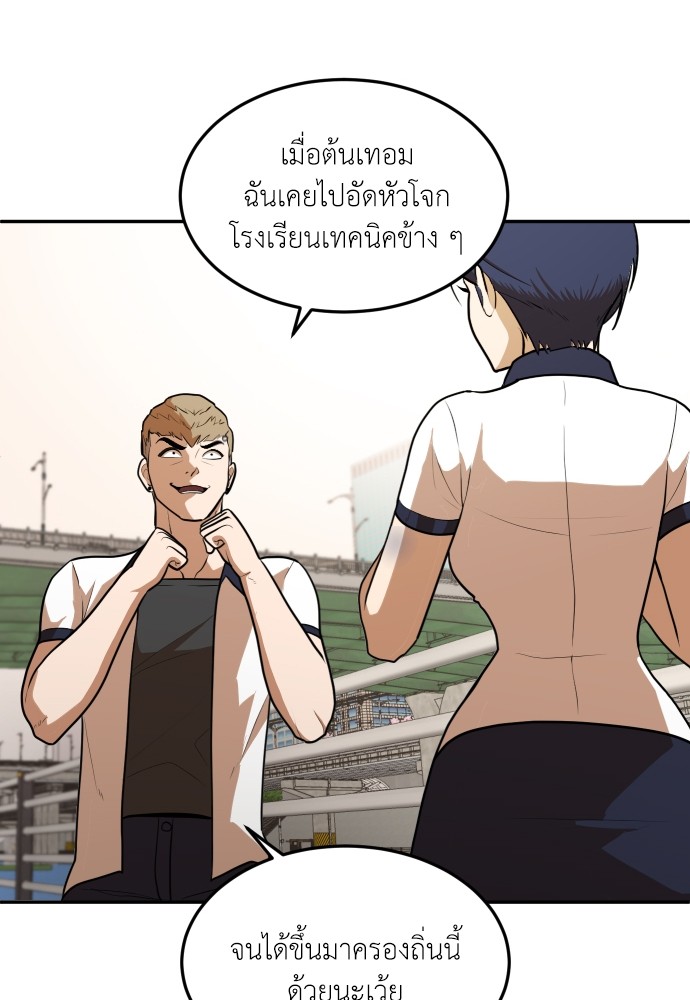 A Sense of Amusement ตอนที่ 8 63