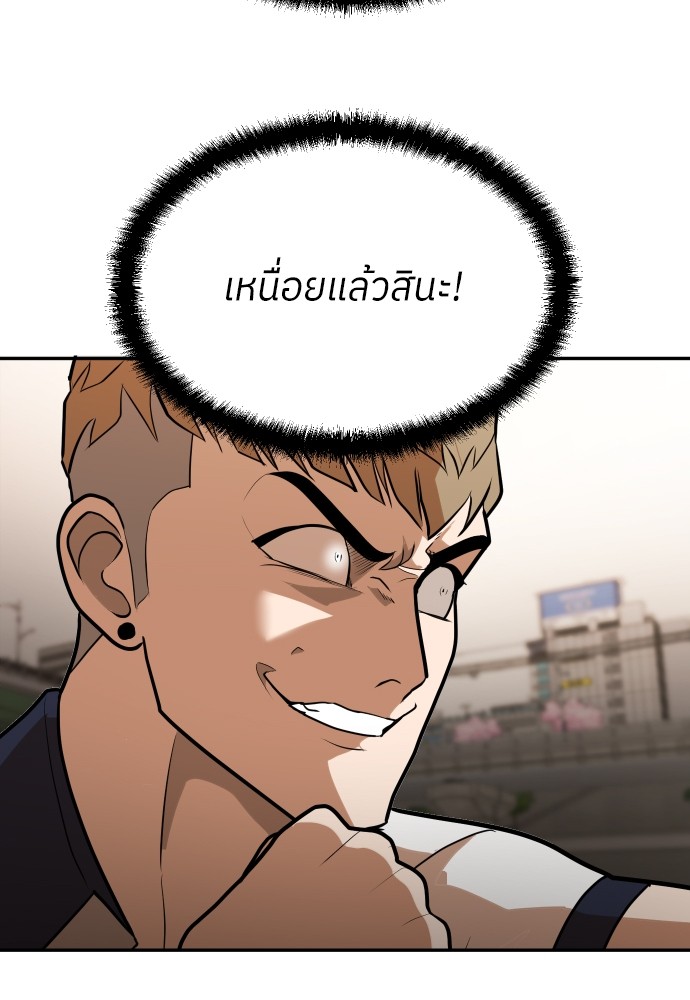 A Sense of Amusement ตอนที่ 8 78