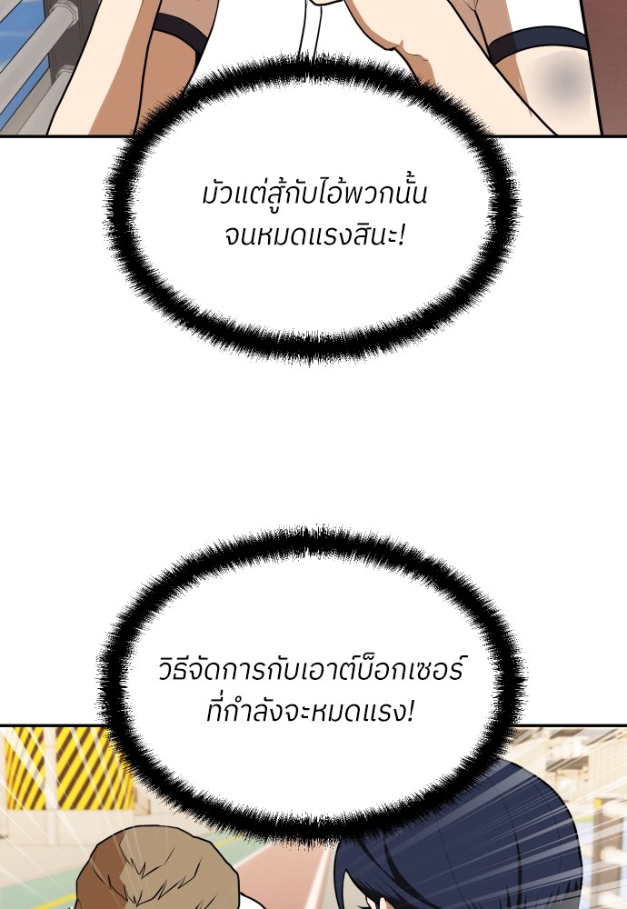 A Sense of Amusement ตอนที่ 8 80