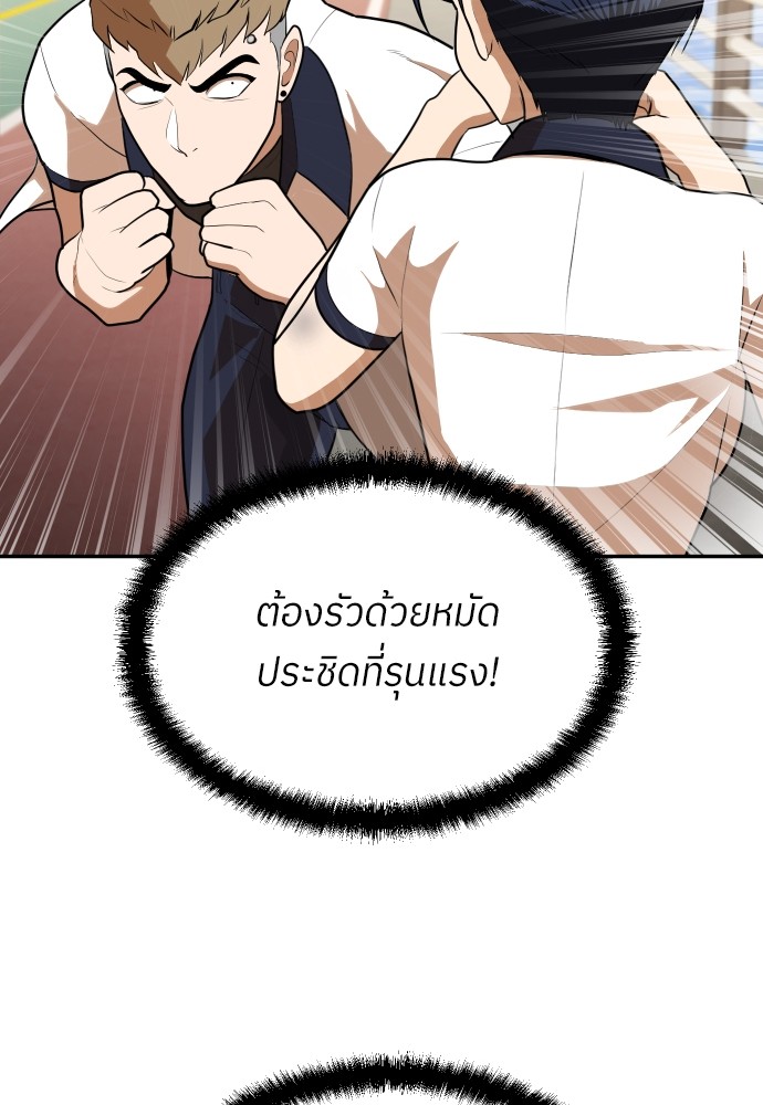 A Sense of Amusement ตอนที่ 8 81