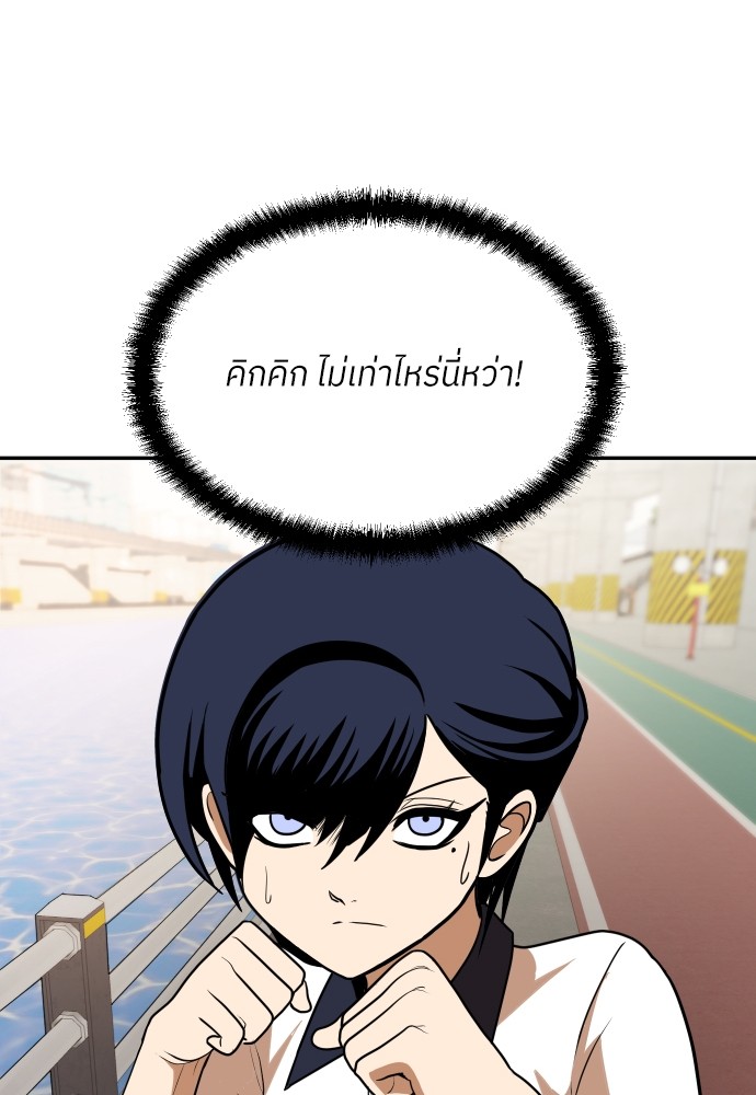 A Sense of Amusement ตอนที่ 8 79