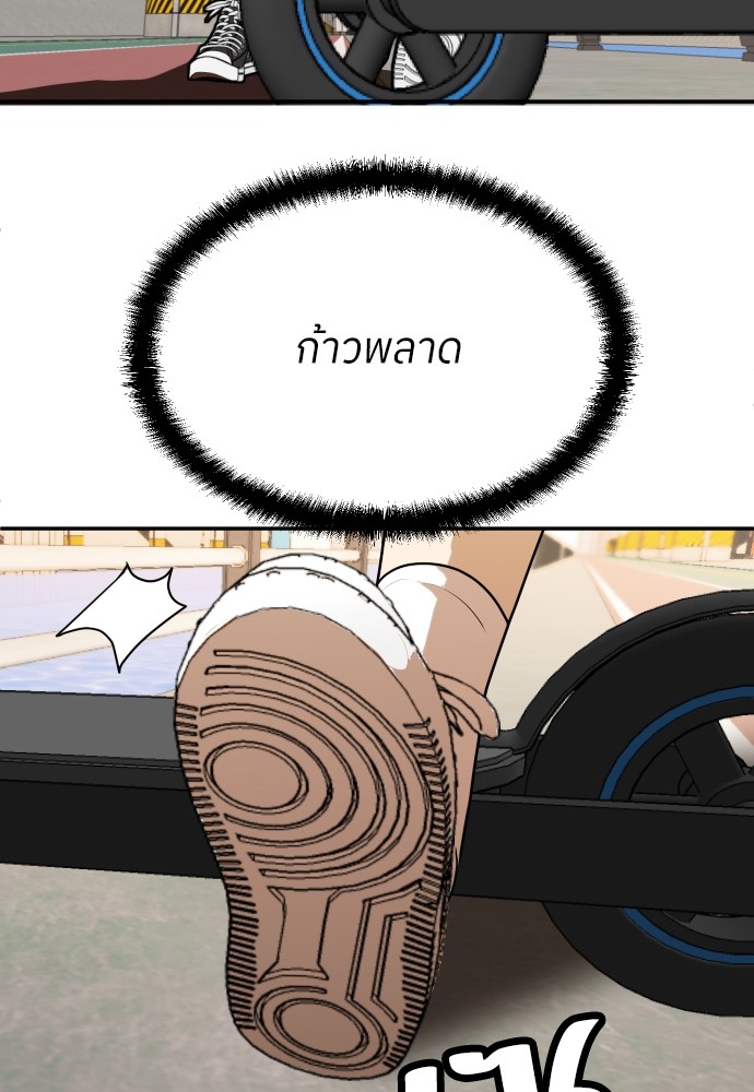 A Sense of Amusement ตอนที่ 8 84