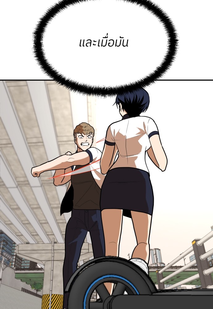 A Sense of Amusement ตอนที่ 8 83