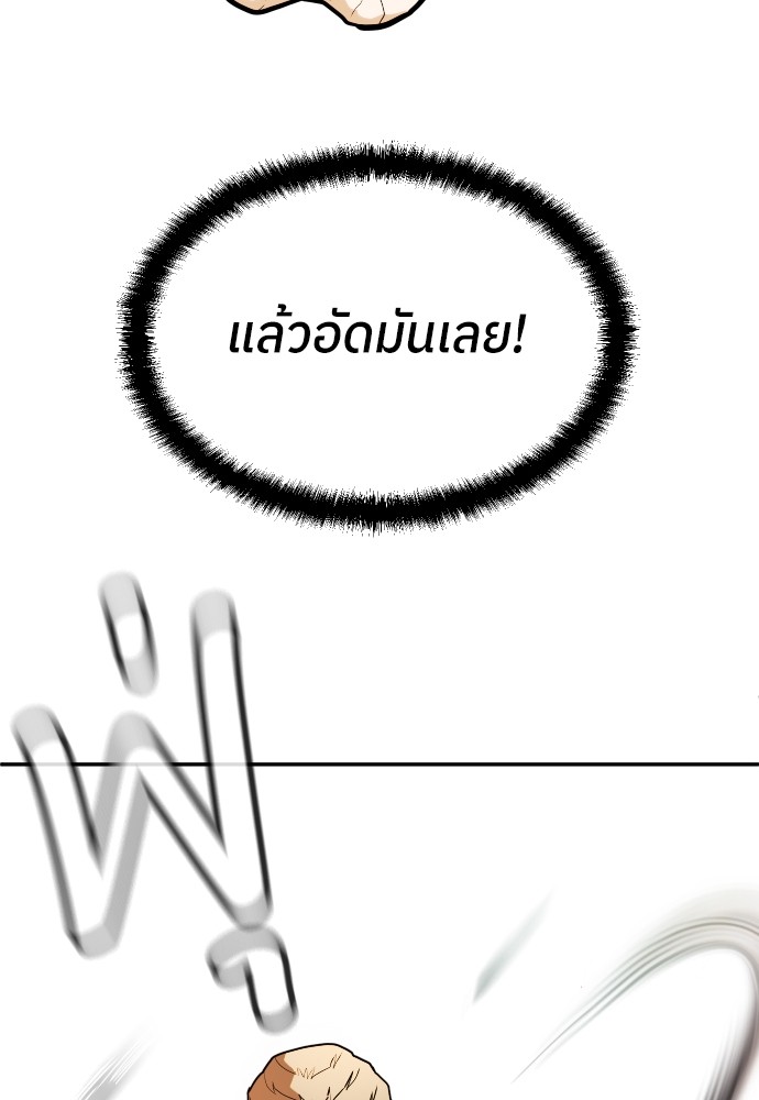 A Sense of Amusement ตอนที่ 8 88