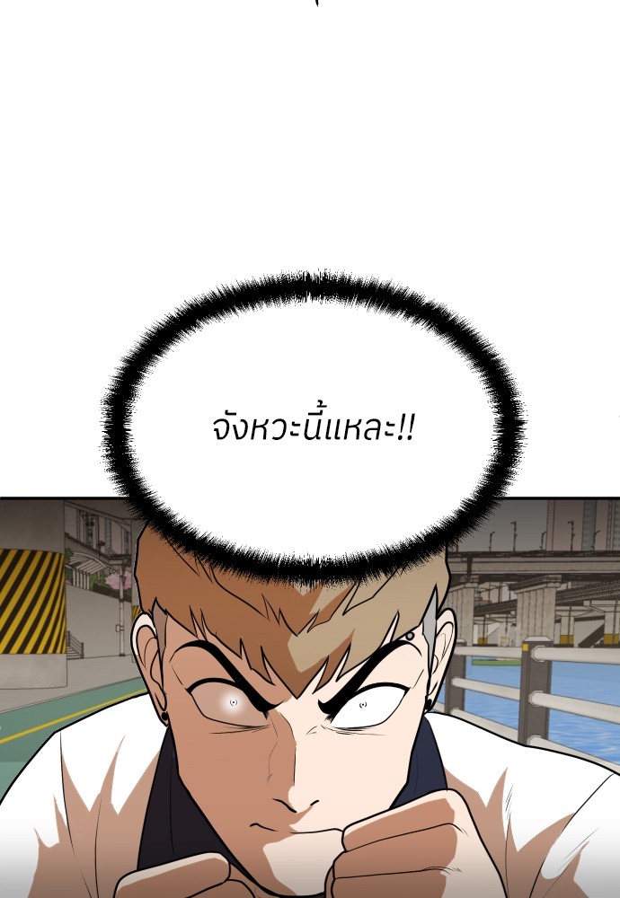 A Sense of Amusement ตอนที่ 8 86