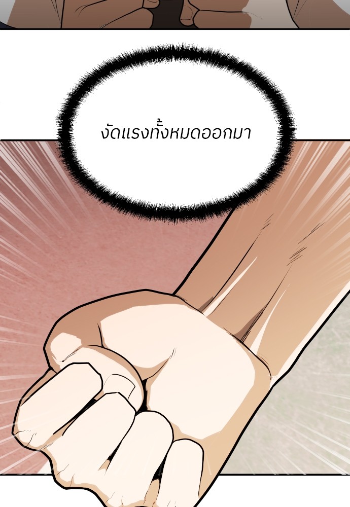 A Sense of Amusement ตอนที่ 8 87