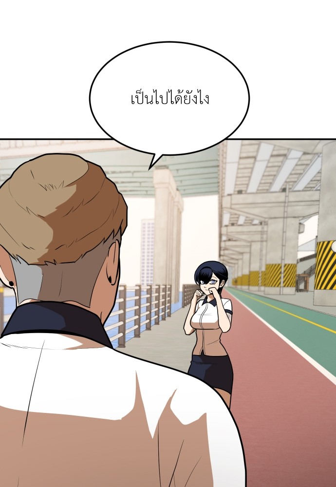 A Sense of Amusement ตอนที่ 8 94