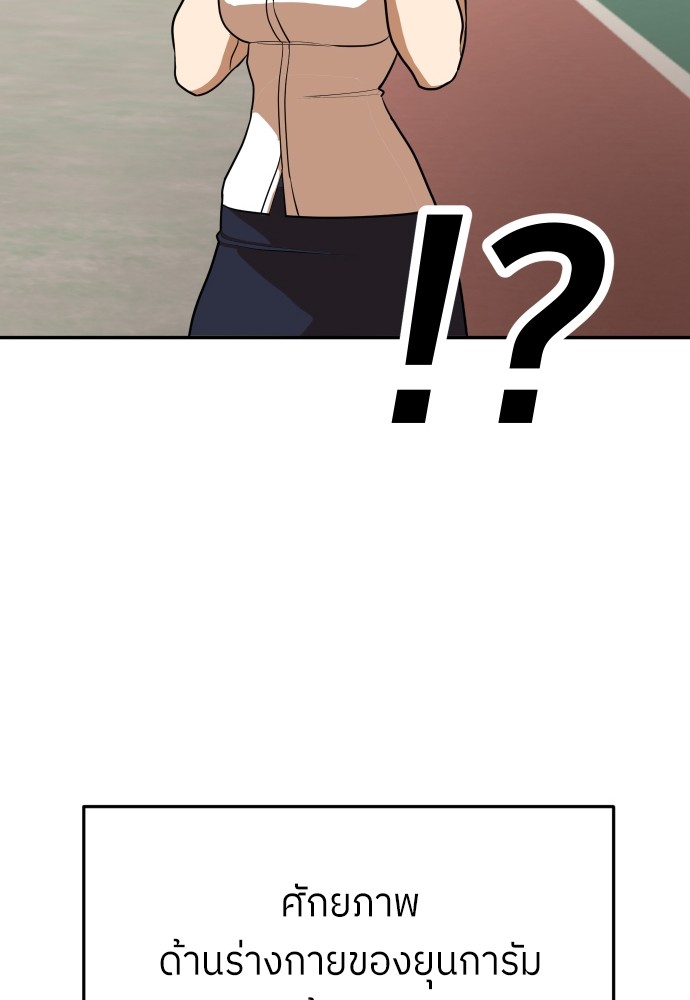 A Sense of Amusement ตอนที่ 8 96